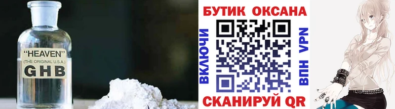 МЕГА   Зуевка  БУТИРАТ бутандиол  купить наркоту 