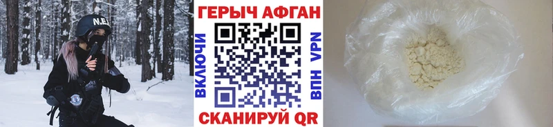 где продают Зуевка блэк спрут как зайти мориарти состав ГЕРОИН Афган