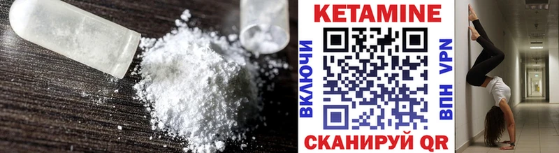 Кетамин VHQ  Зуевка 
