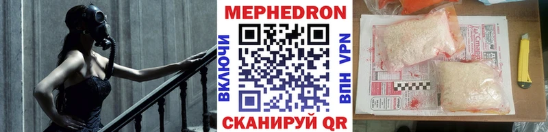 МЯУ-МЯУ mephedrone  Зуевка 